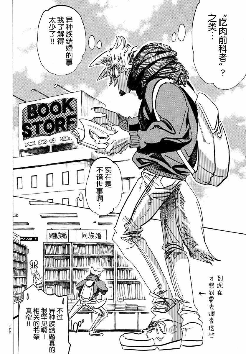 第98话