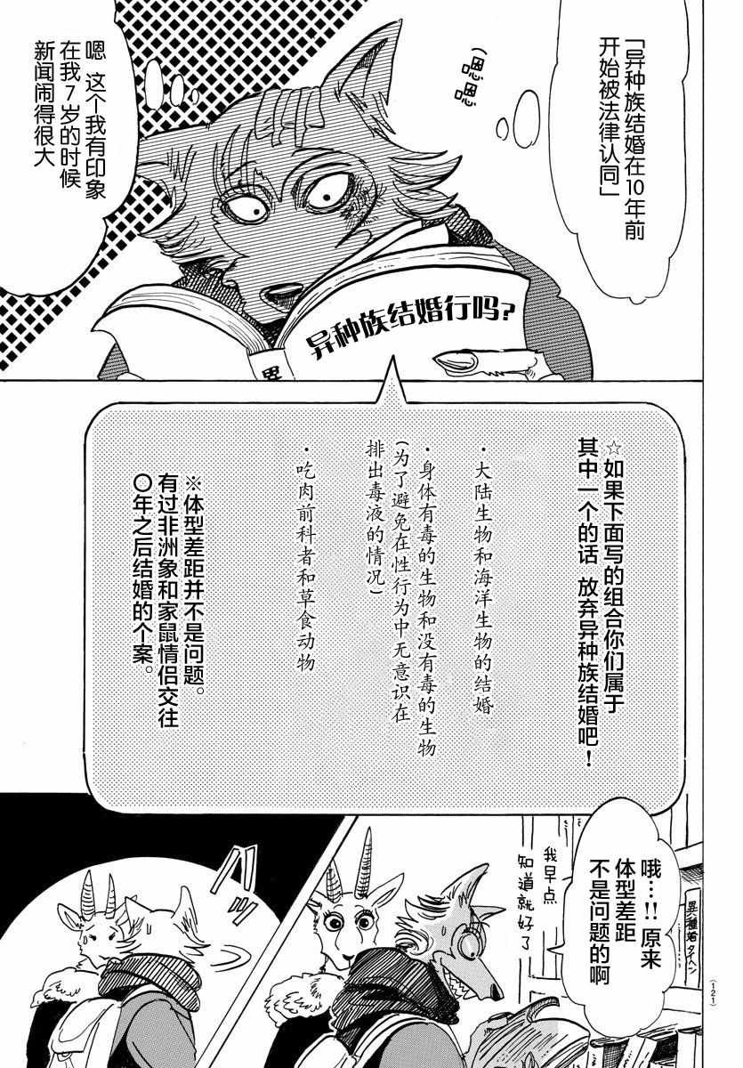 第98话