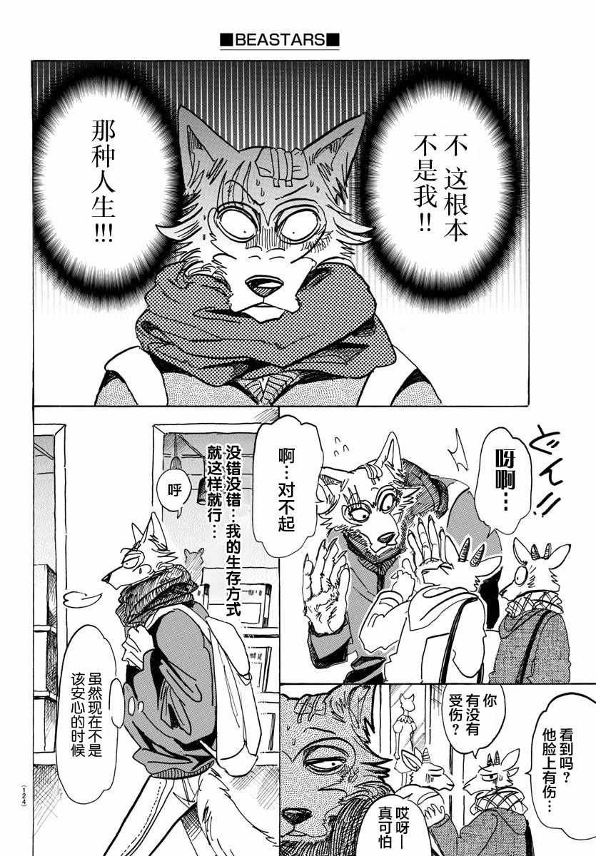 第98话