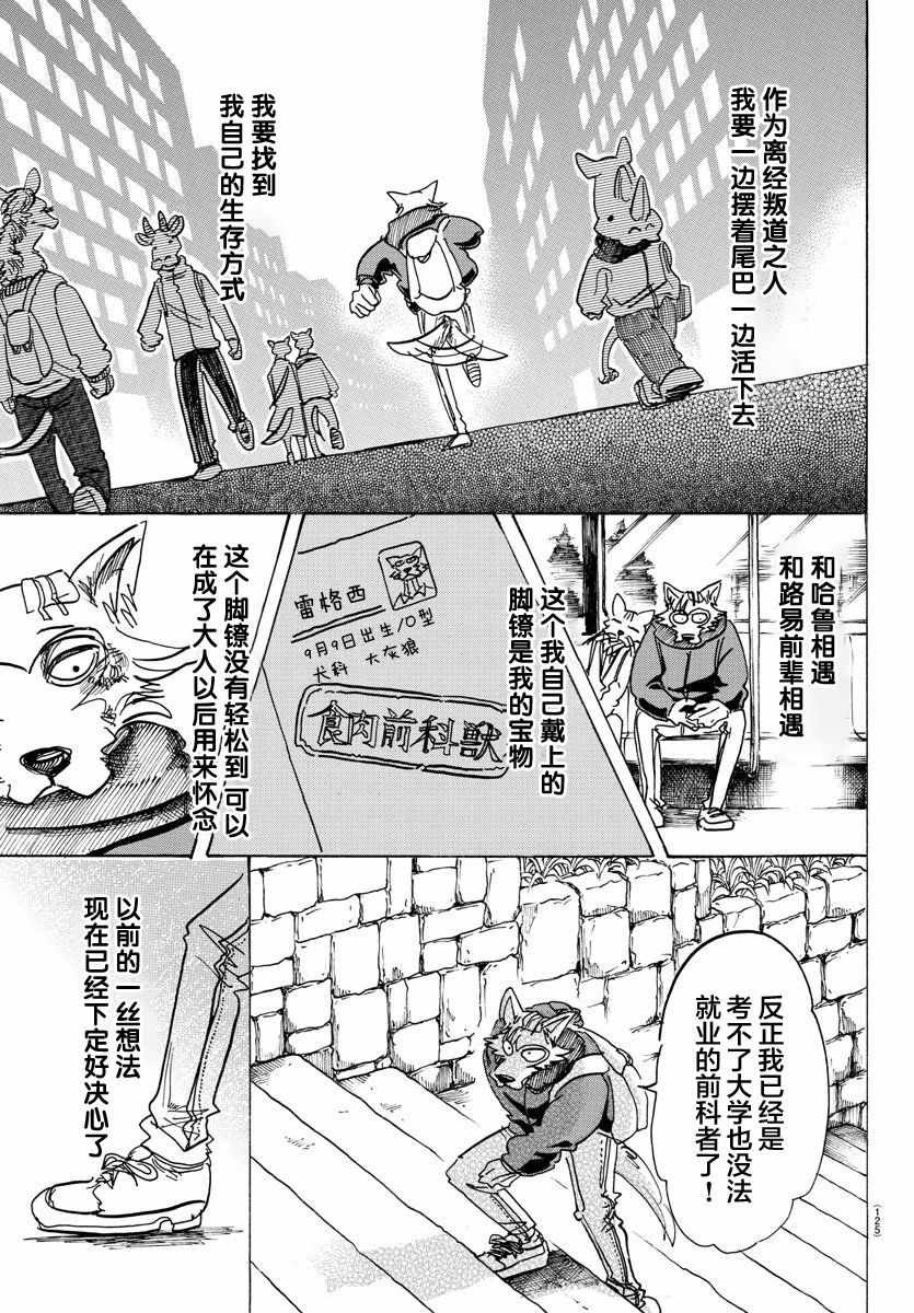 第98话