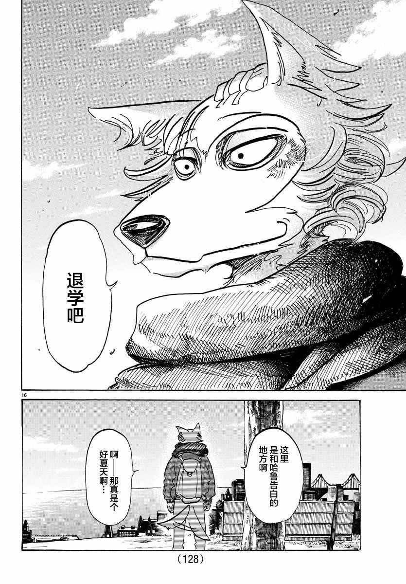 第98话