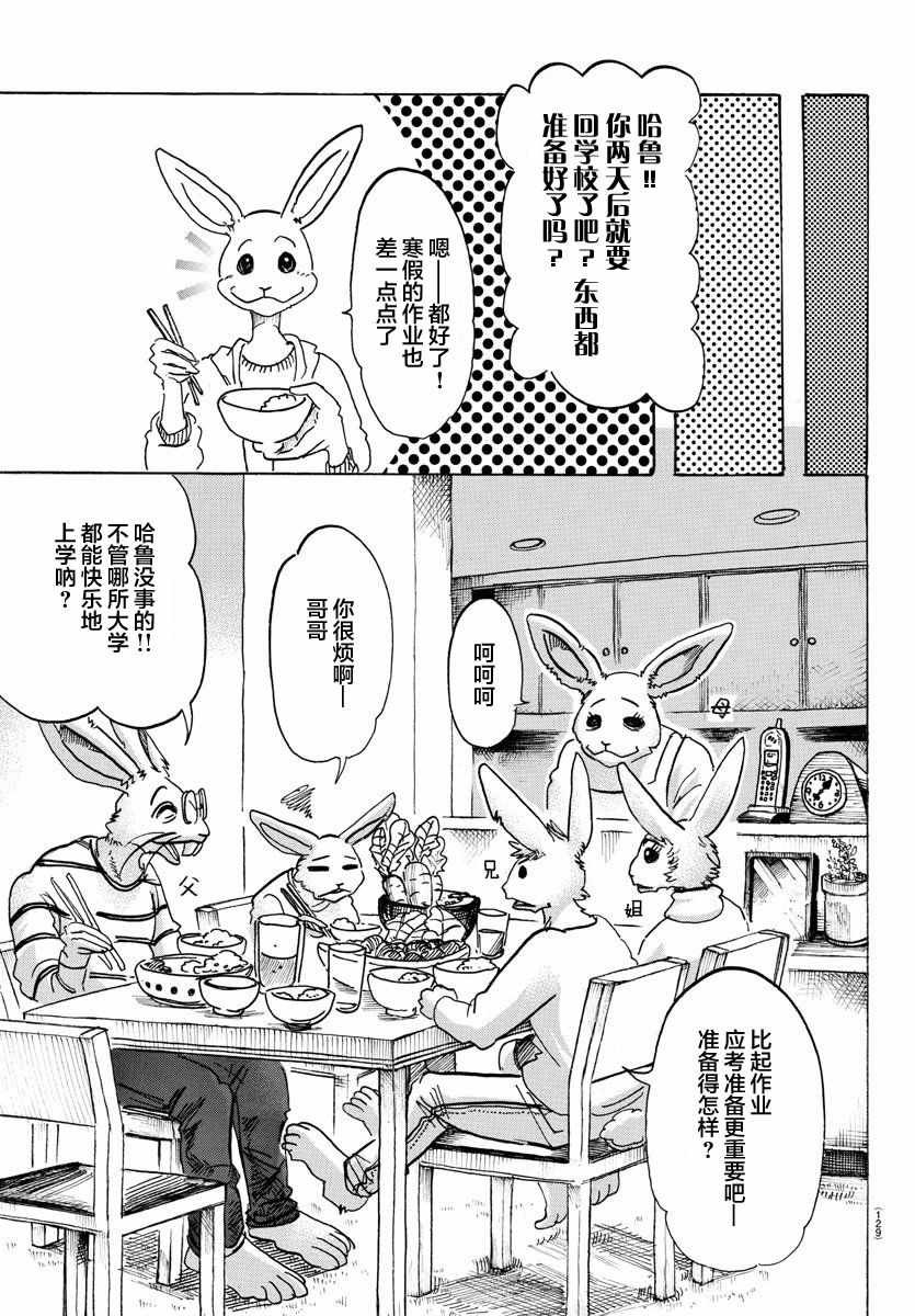第98话