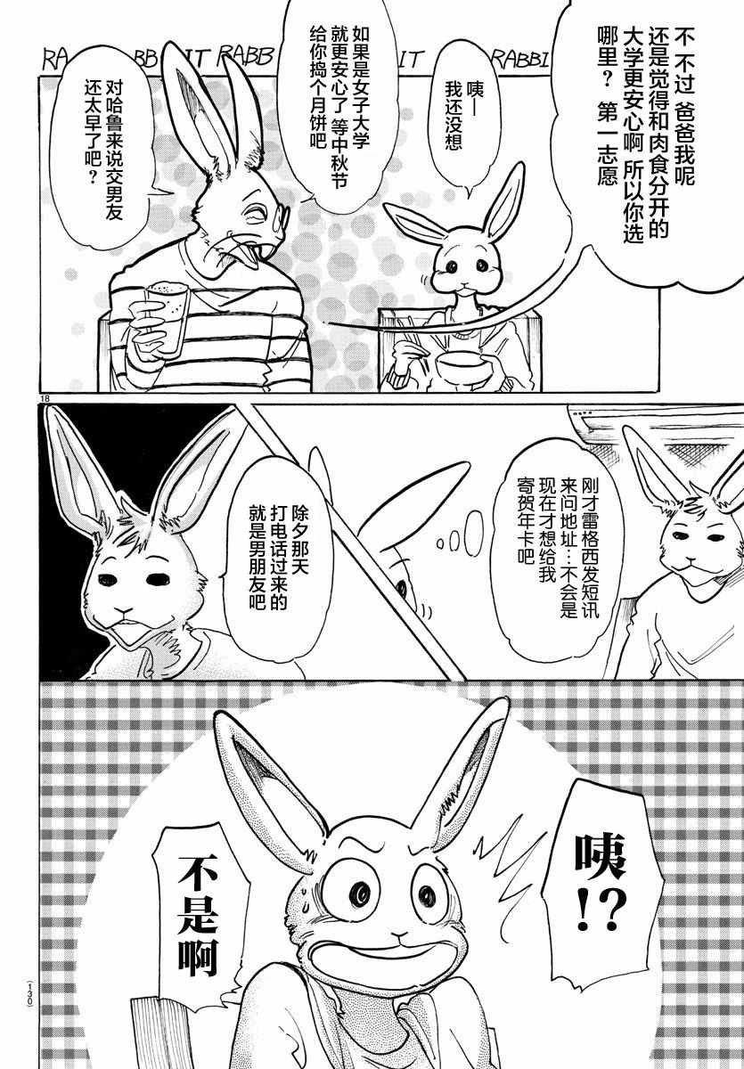 第98话