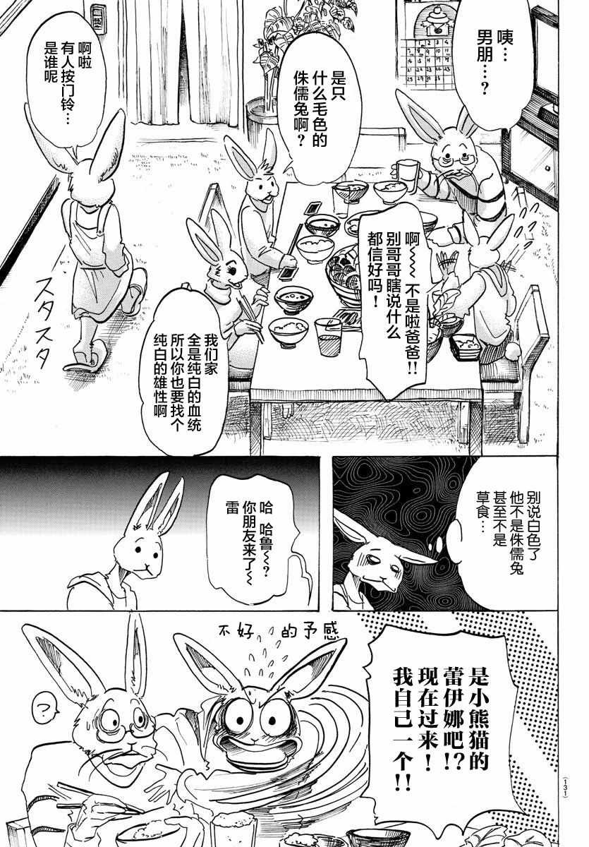 第98话