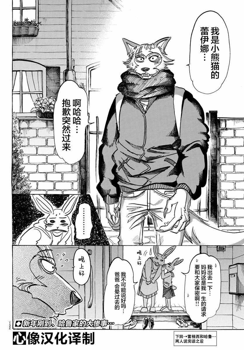 第98话