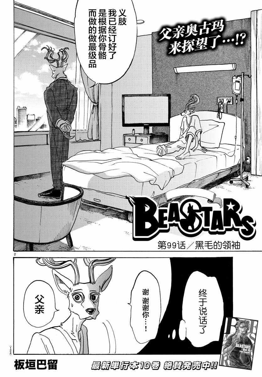 第99话