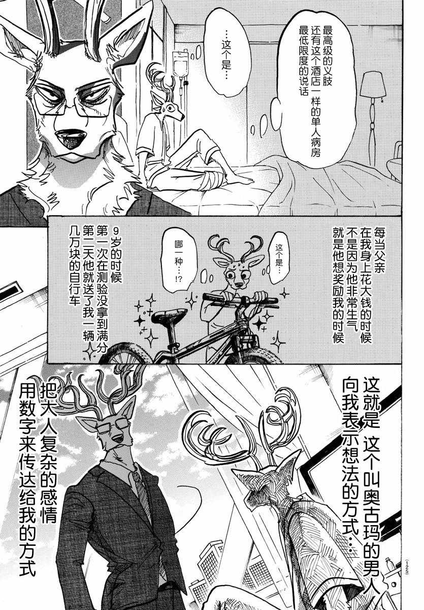 第99话