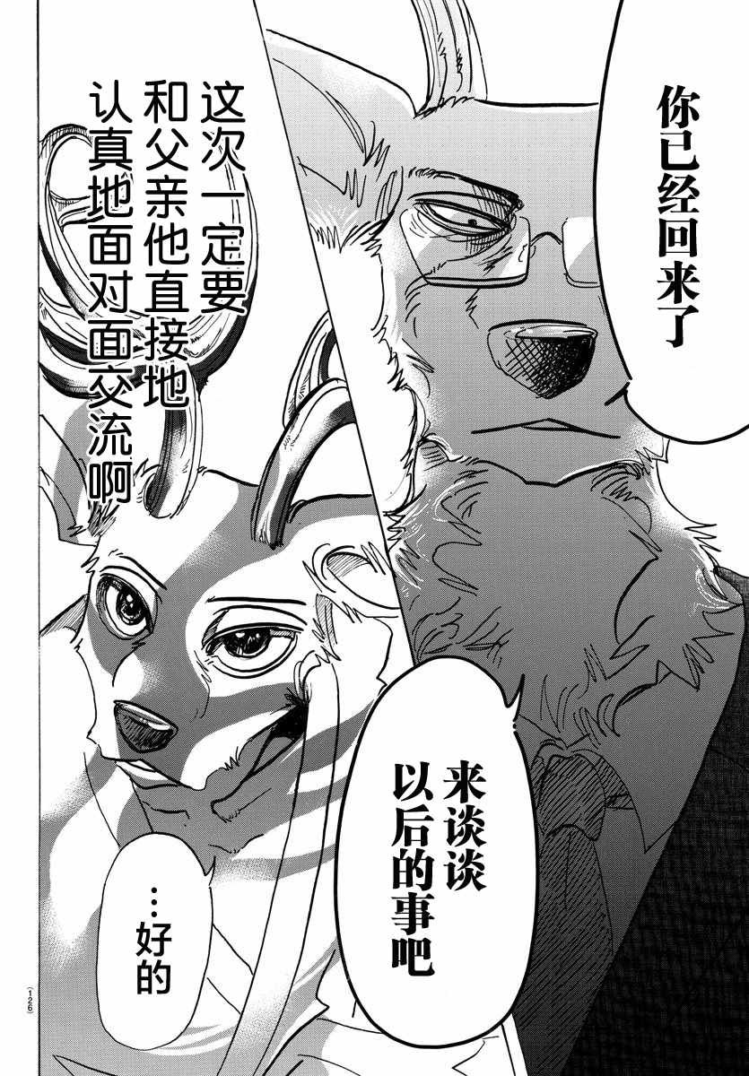 第99话