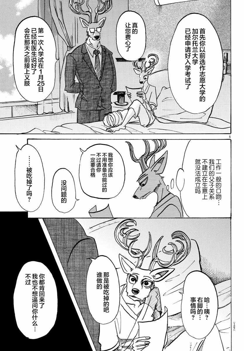 第99话