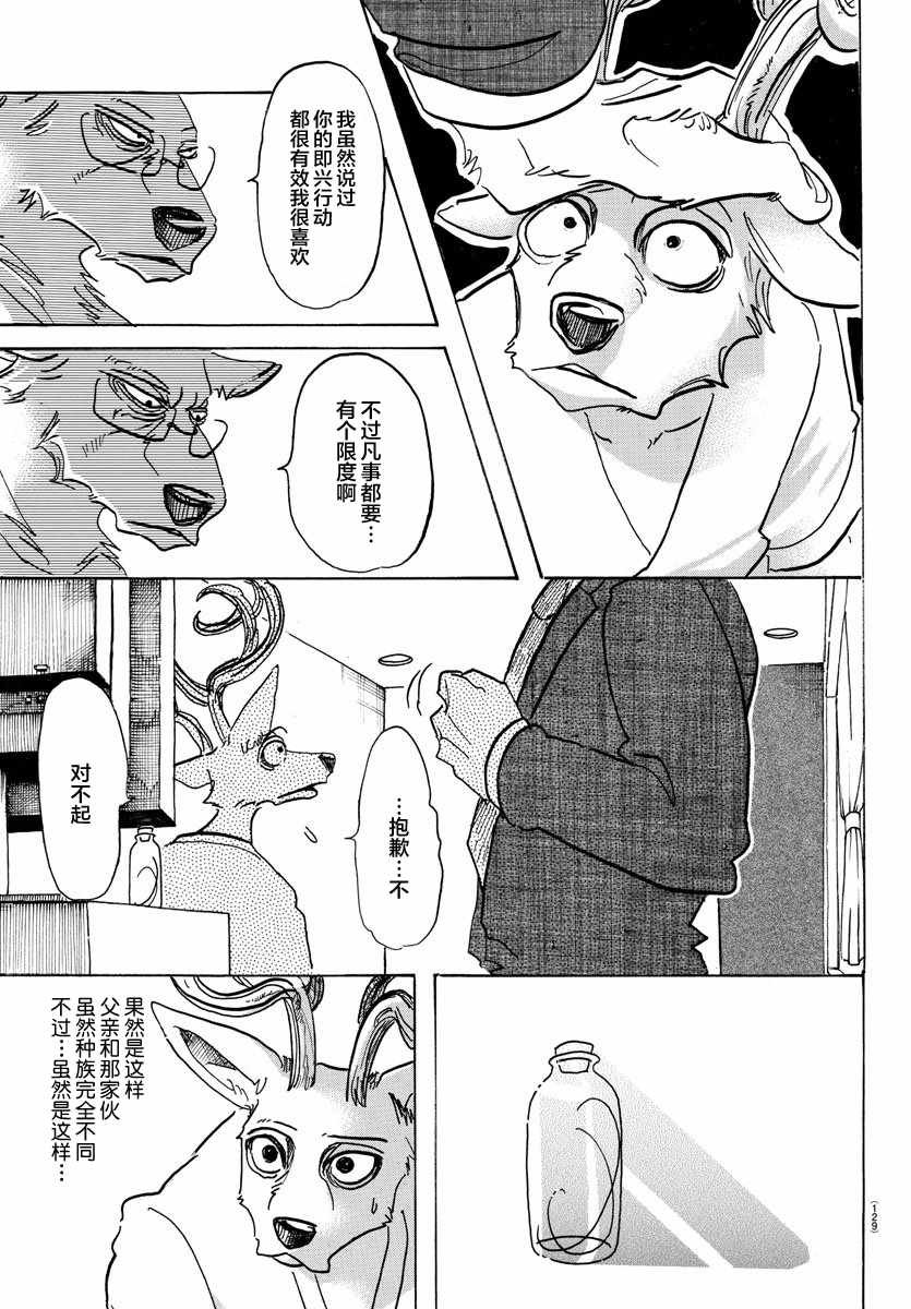 第99话