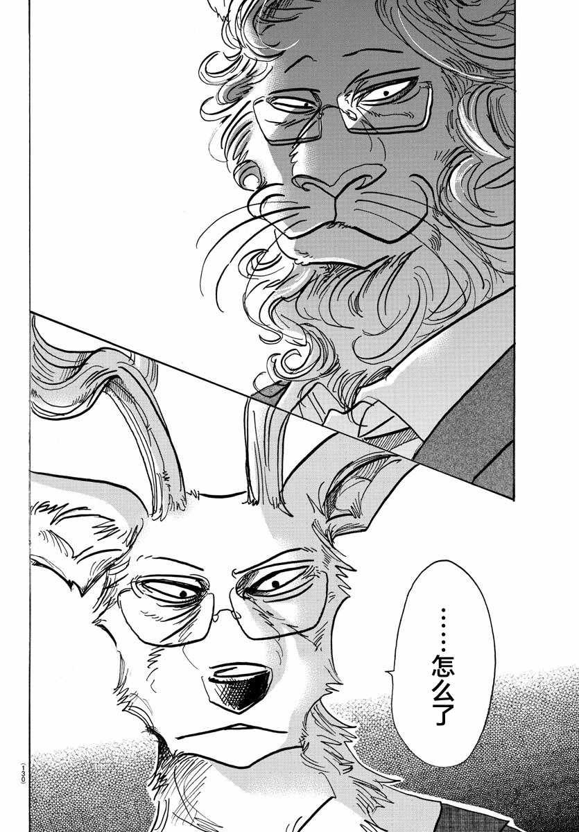 第99话