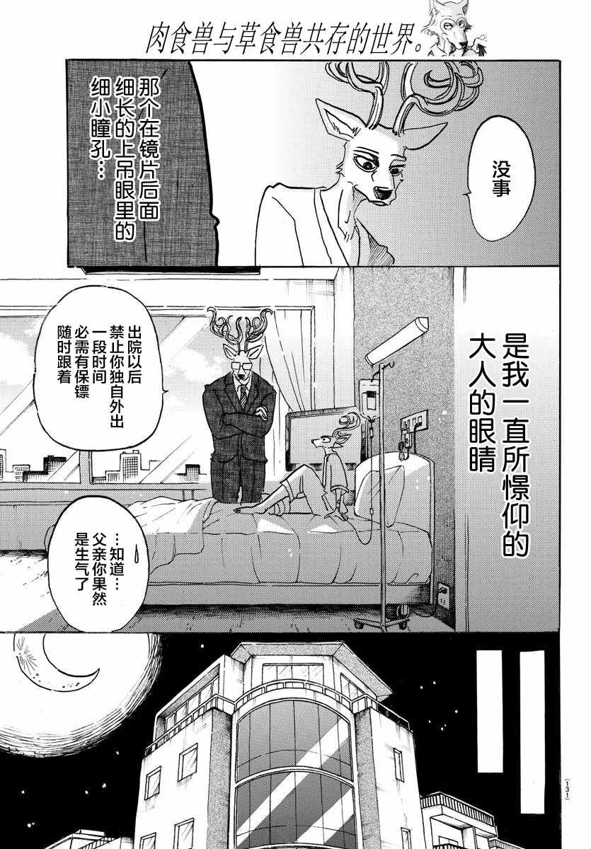 第99话