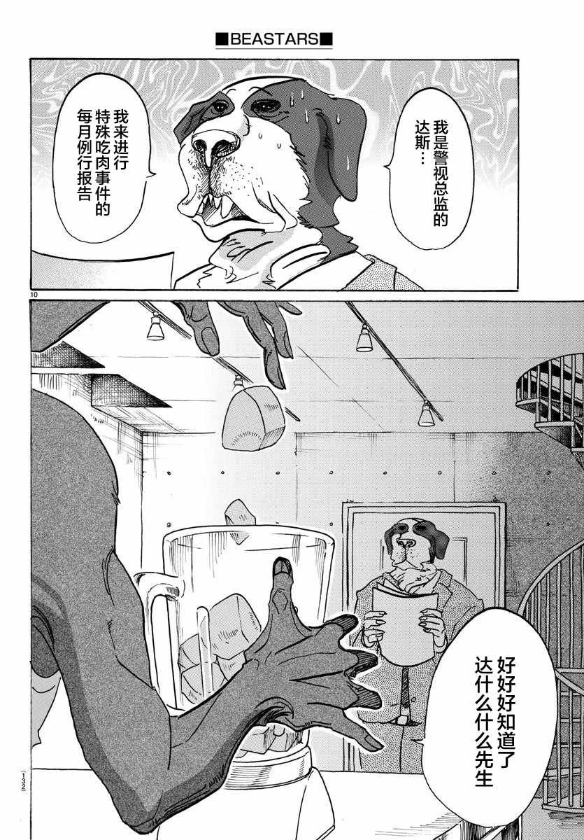 第99话