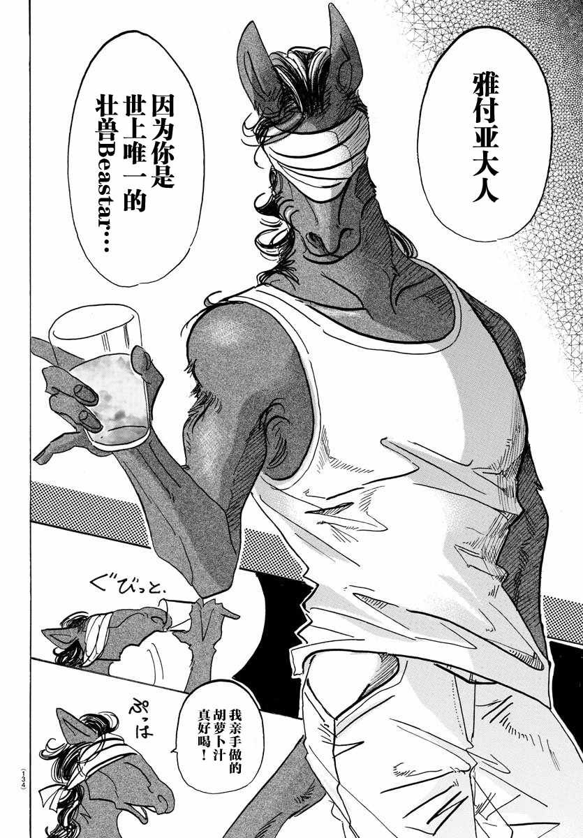 第99话