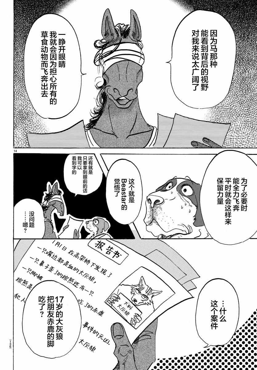 第99话