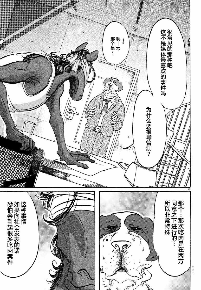第99话