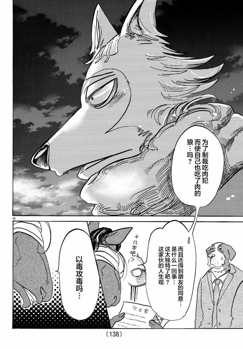 第99话