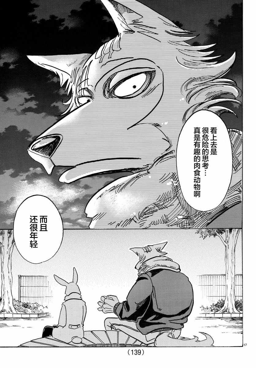 第99话