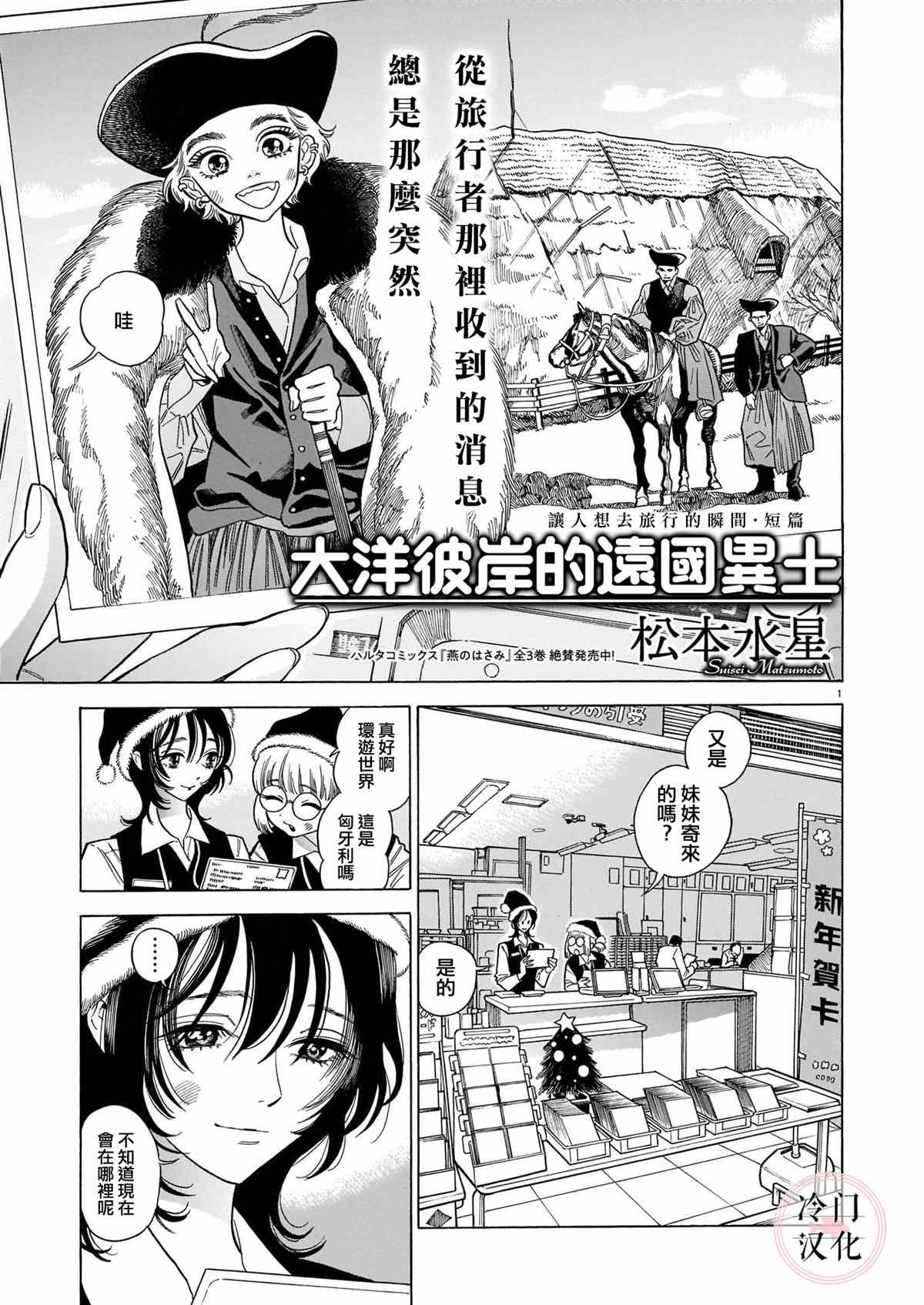 短篇