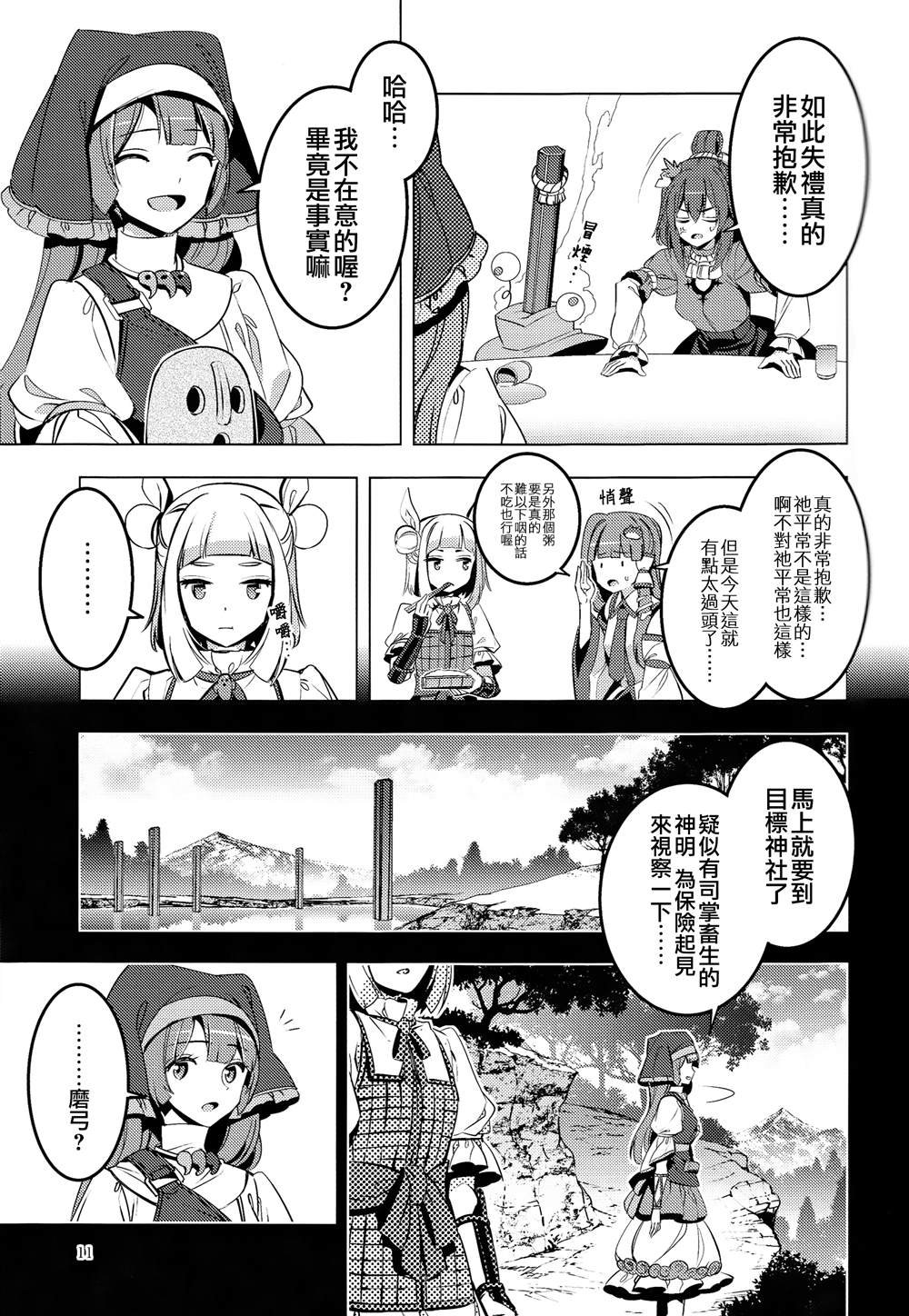 第1话