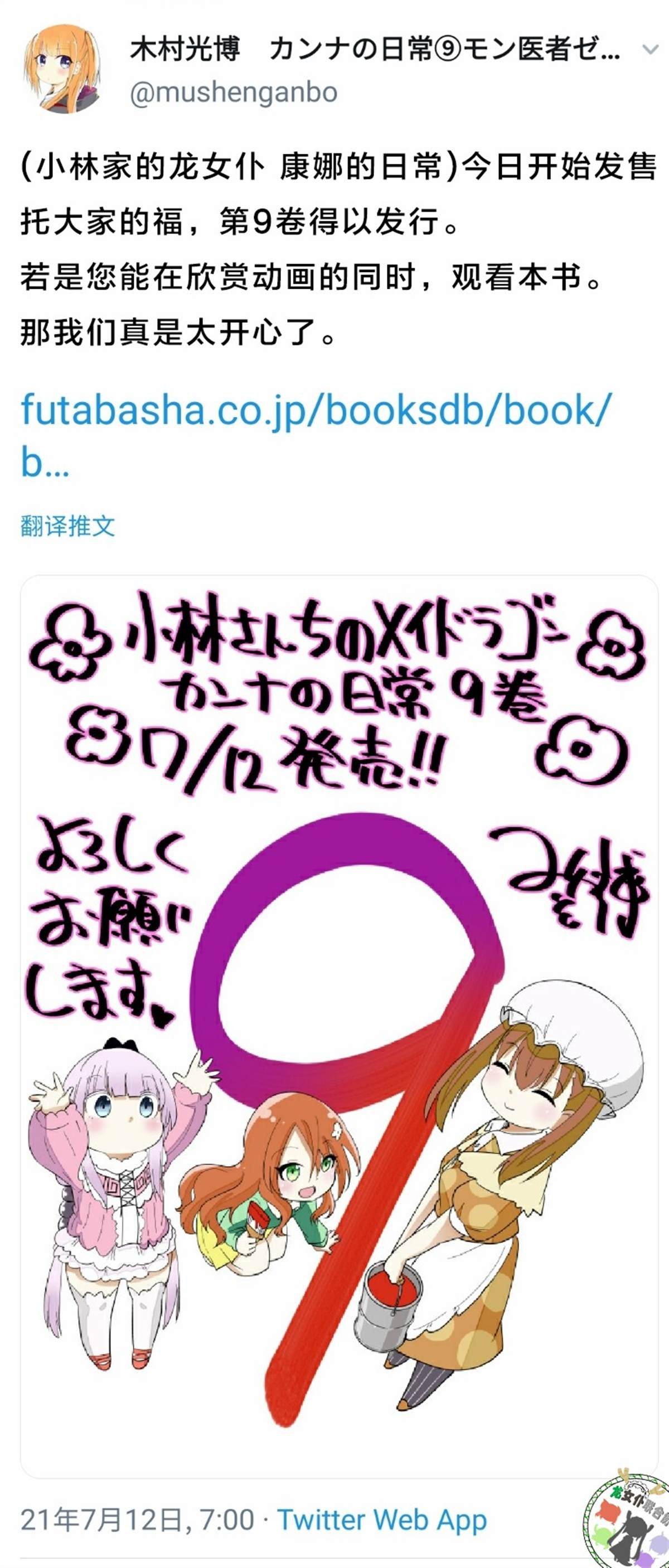 第3话 21年7月13日