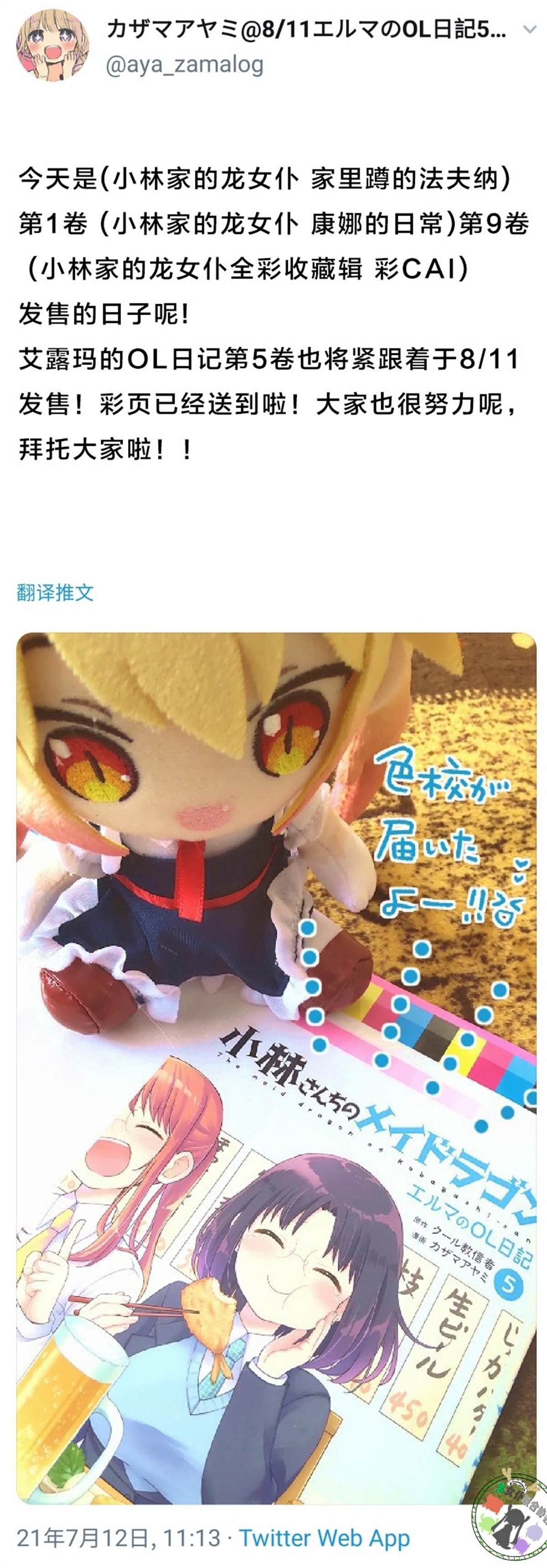 第3话 21年7月13日