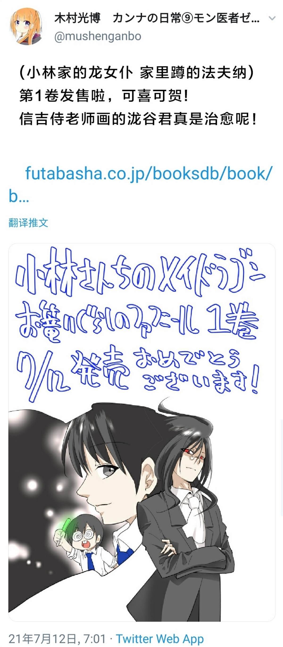 第3话 21年7月13日
