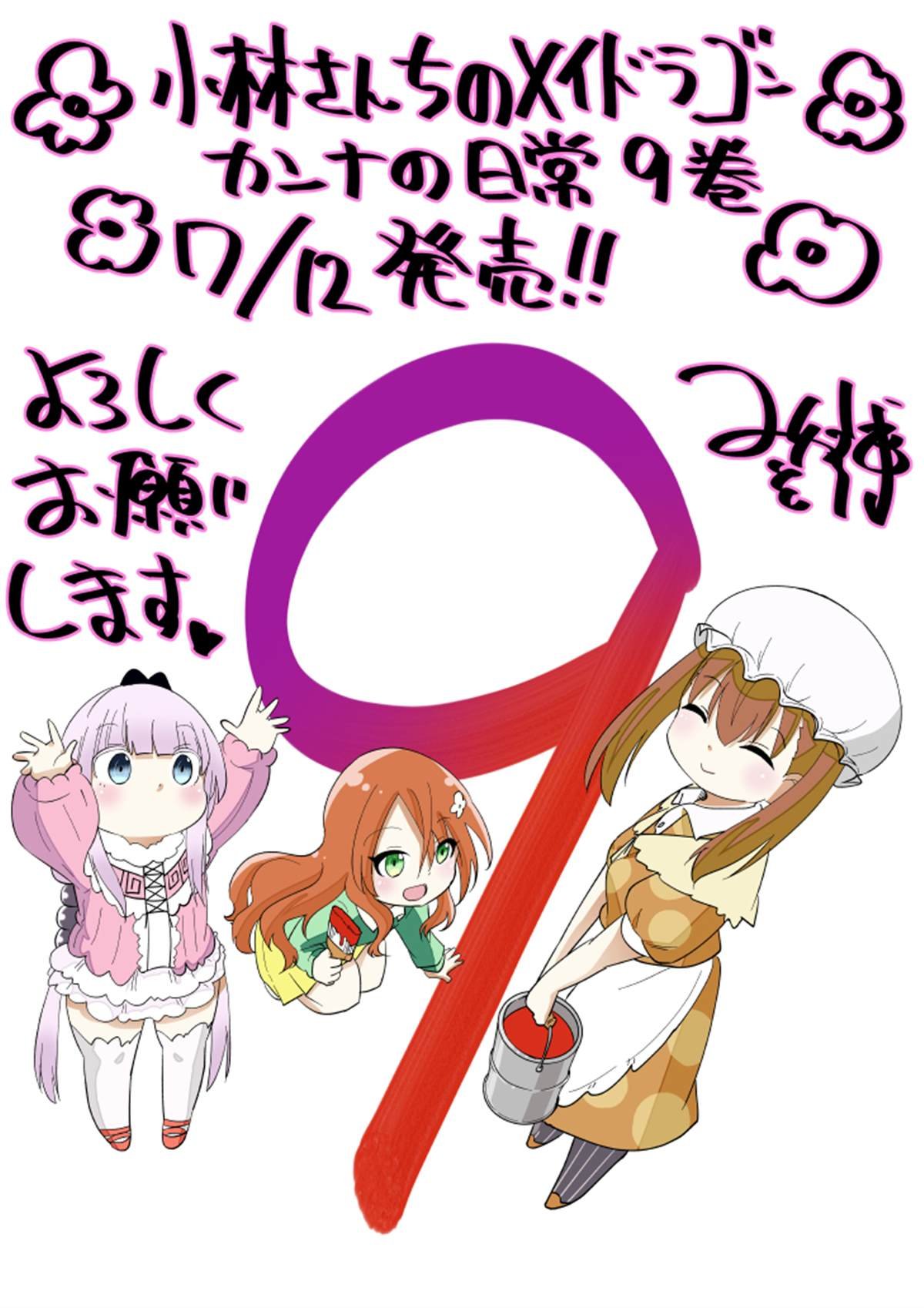 第3话 21年7月13日