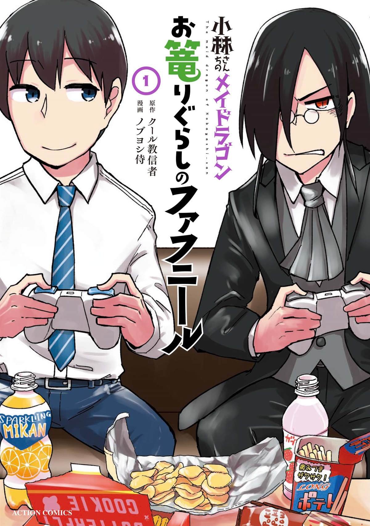 第3话 21年7月13日
