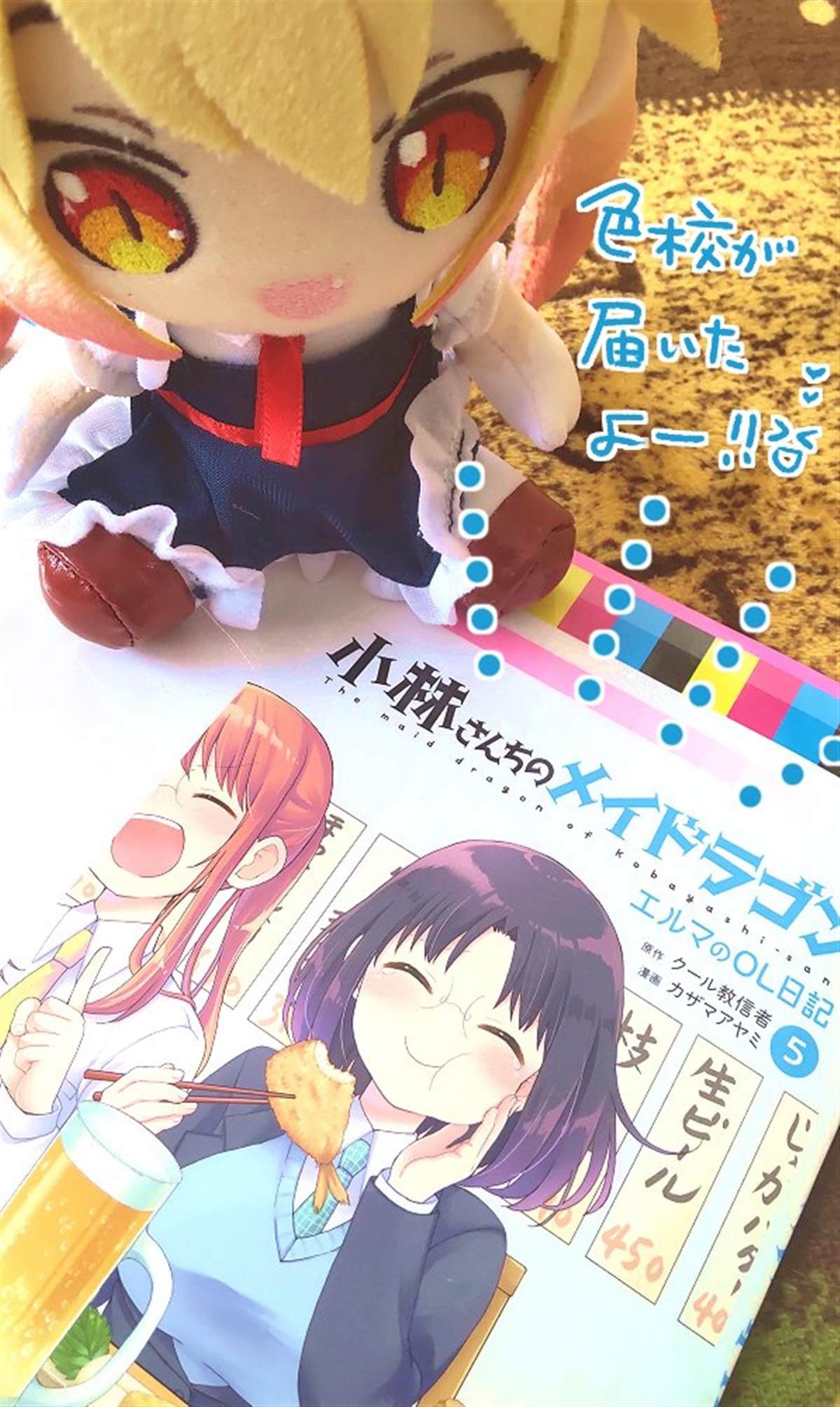 第3话 21年7月13日