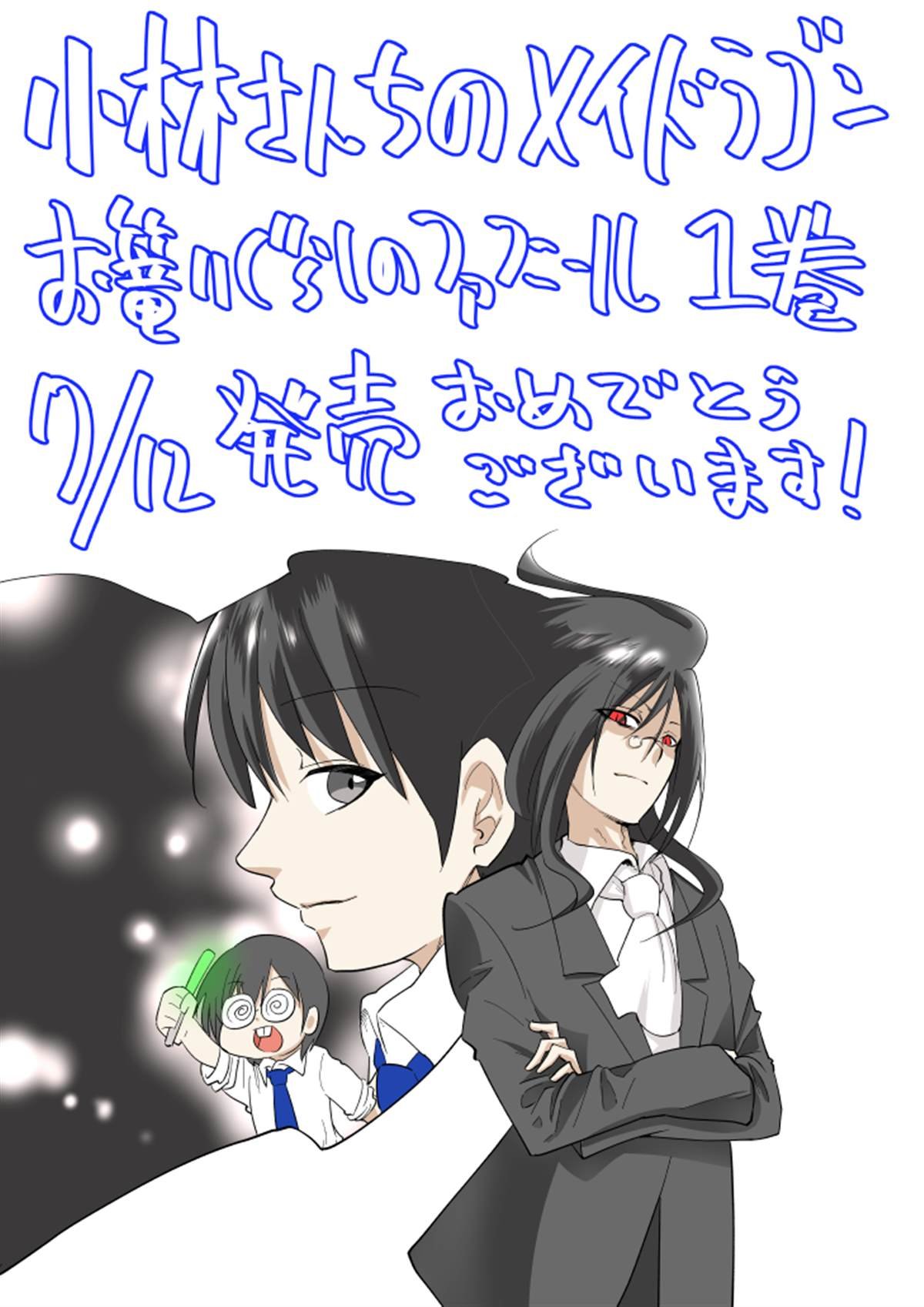 第3话 21年7月13日