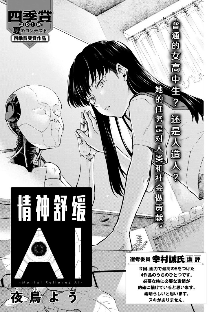 第1话