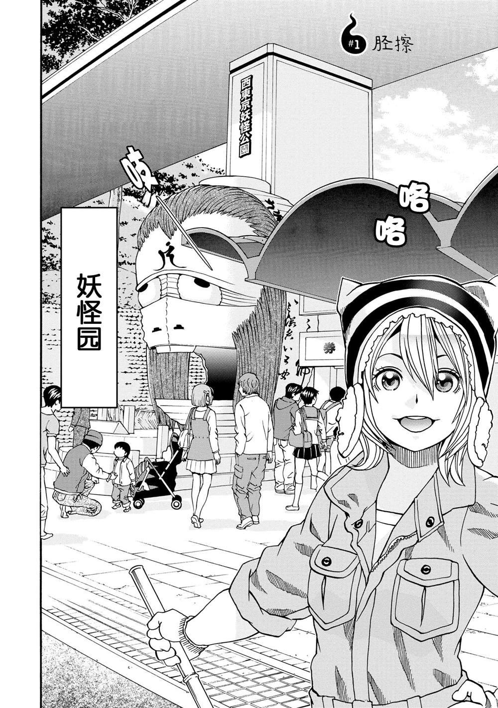 第1话