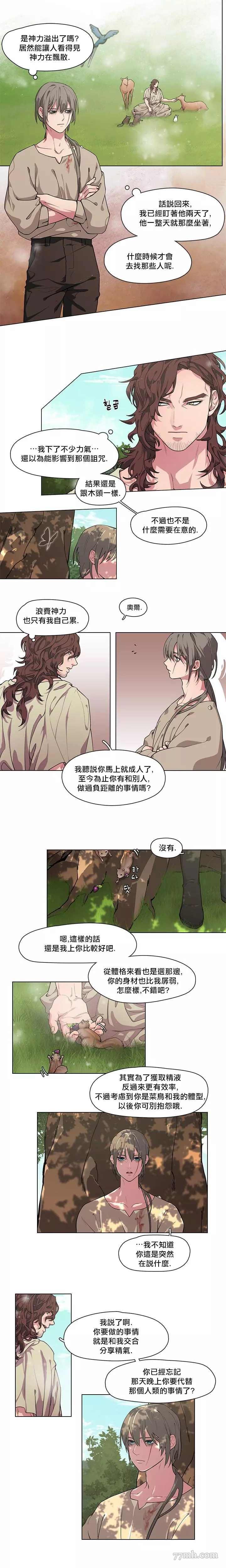 第2-4话