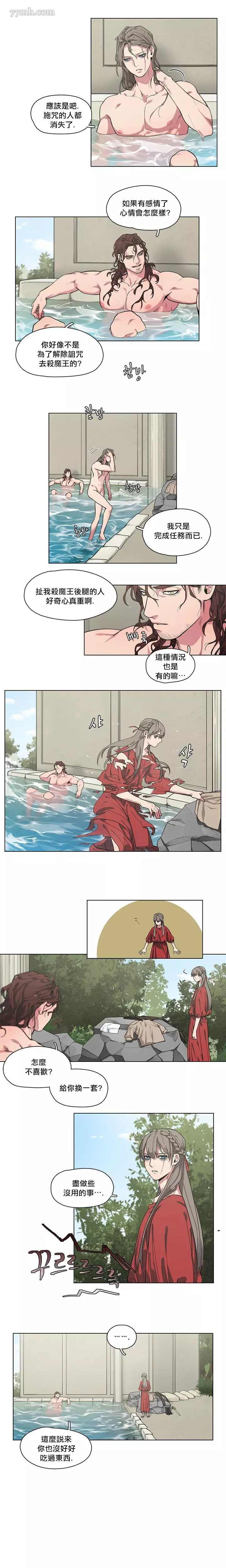 第2-4话