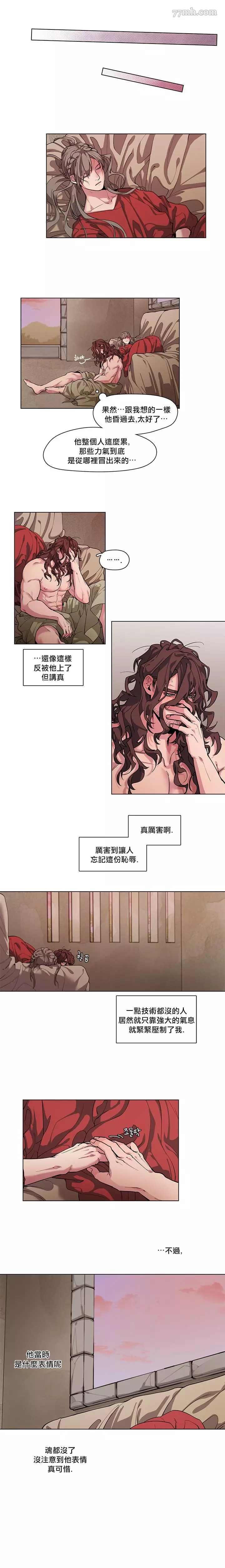 第2-4话