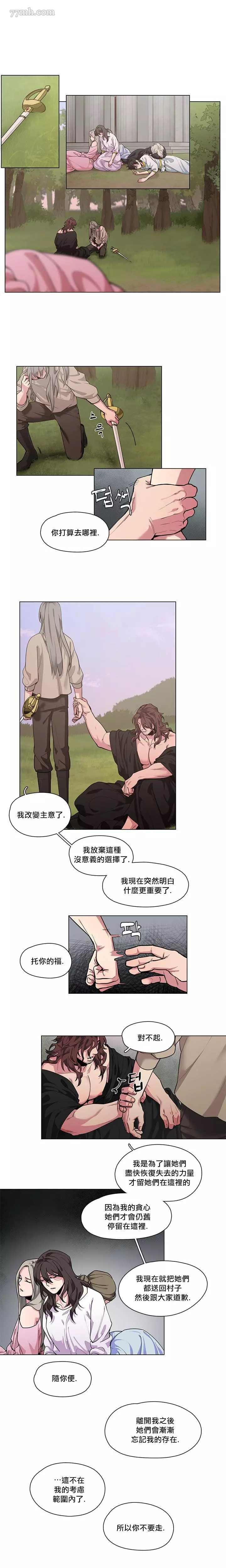 第5-6+加笔1话