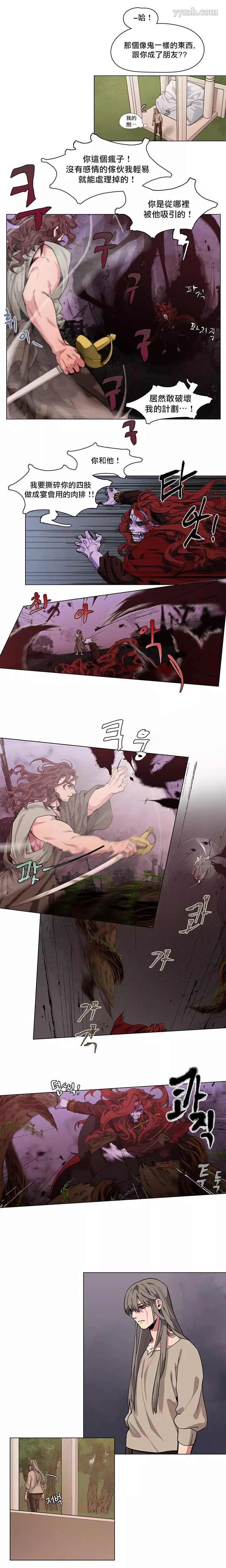 第5-6+加笔1话