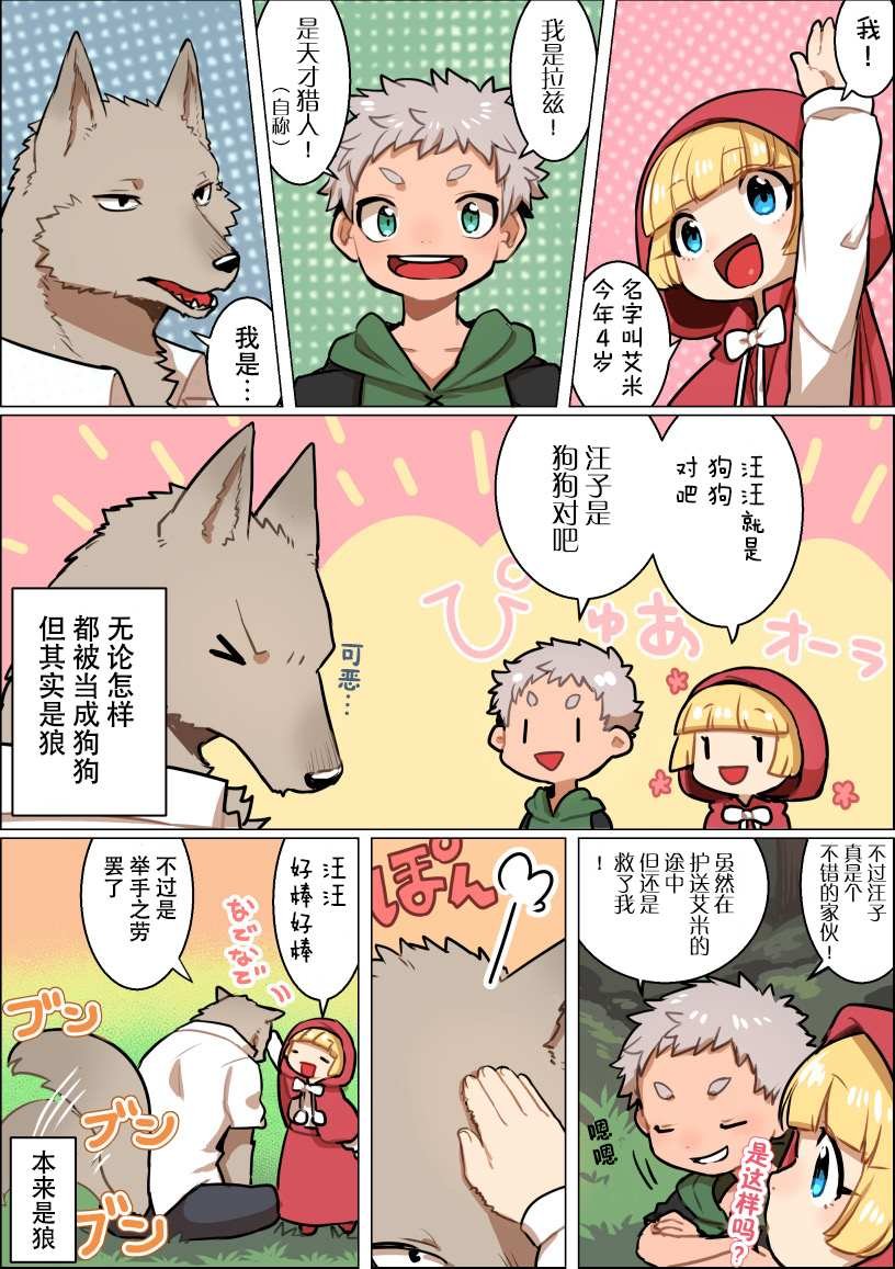 第3话