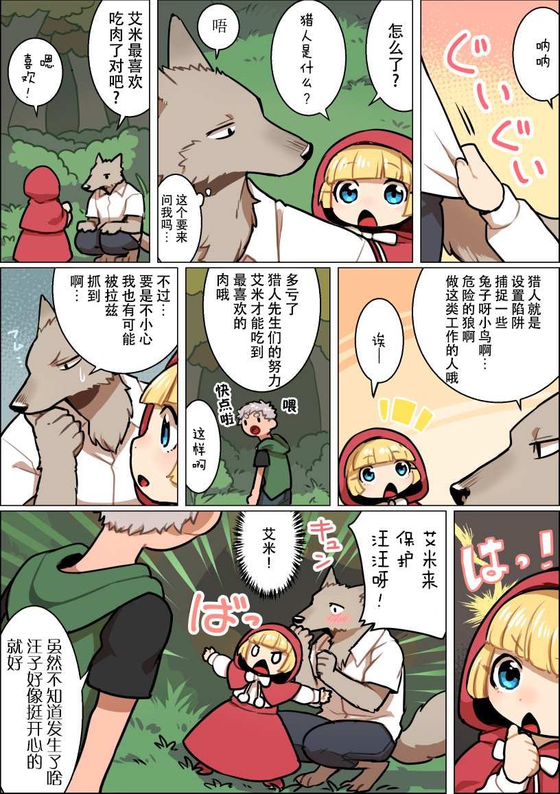 第3话