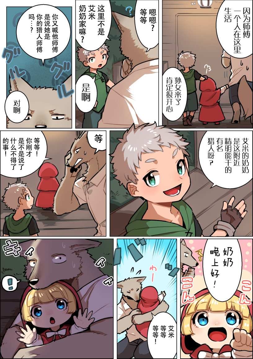 第3话