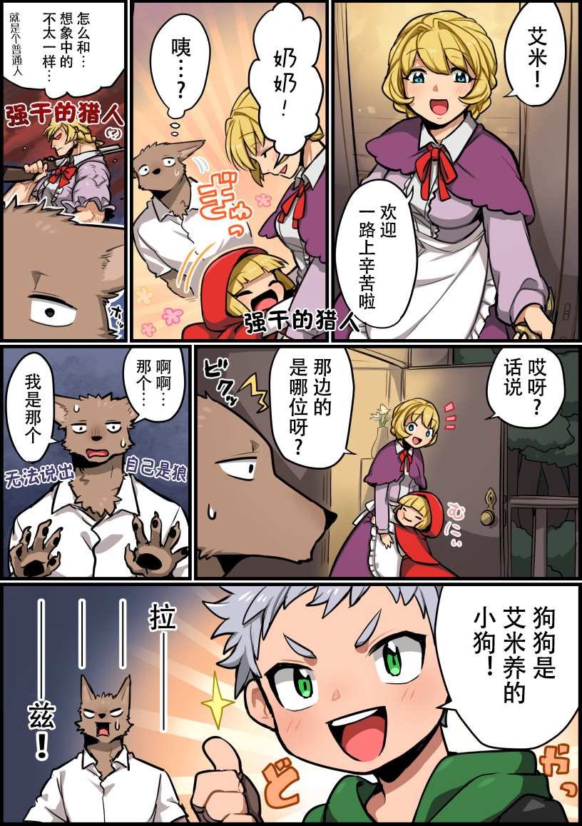 第3话