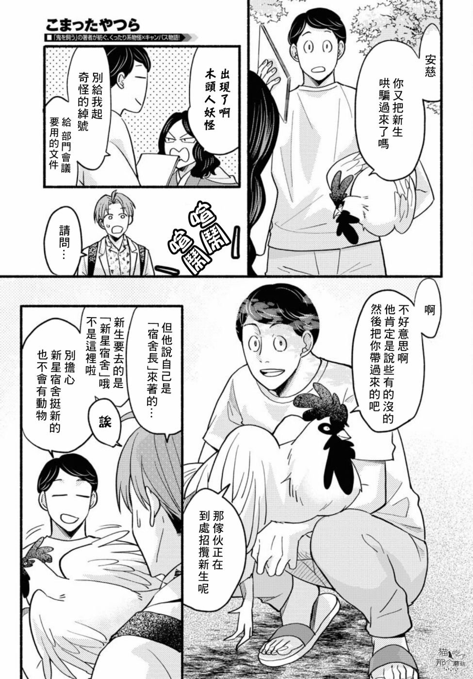 第1话