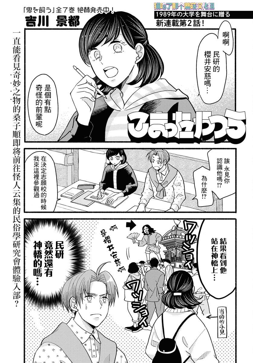 第2话