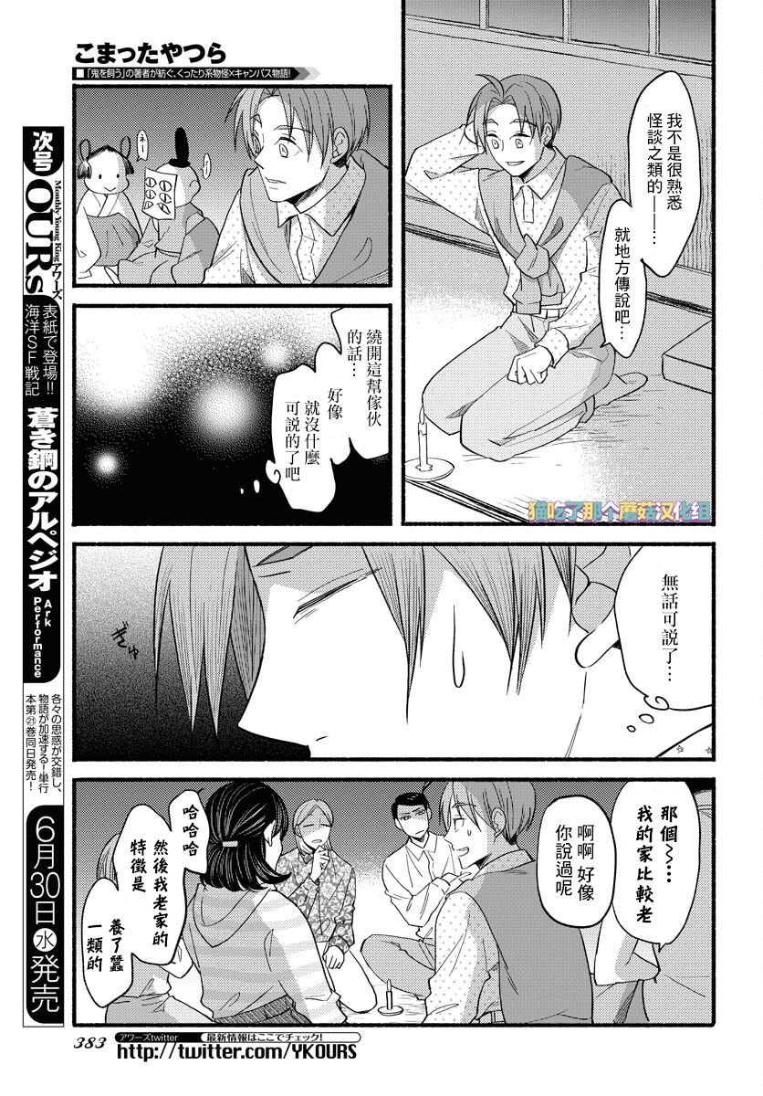 第2话