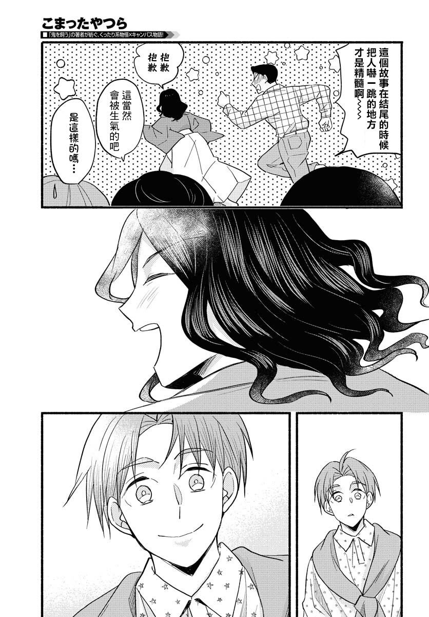 第2话