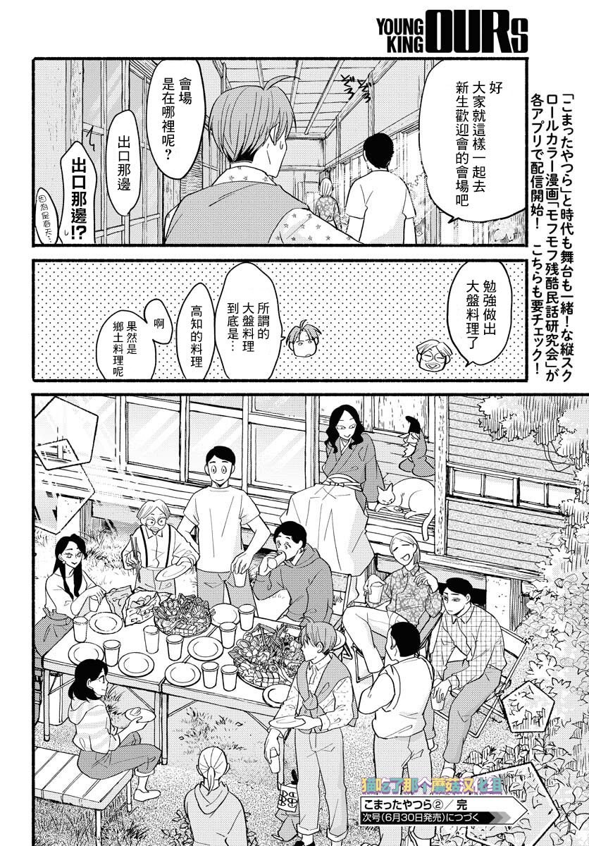 第2话