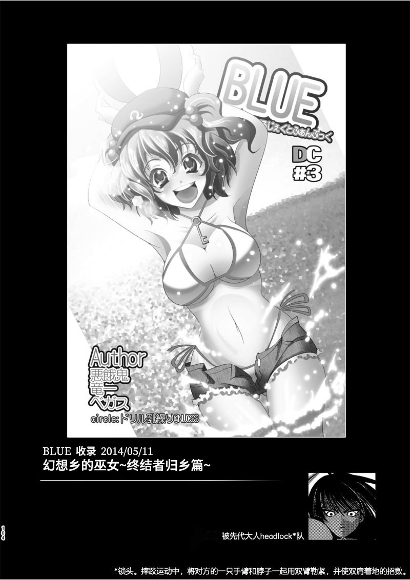 第5话