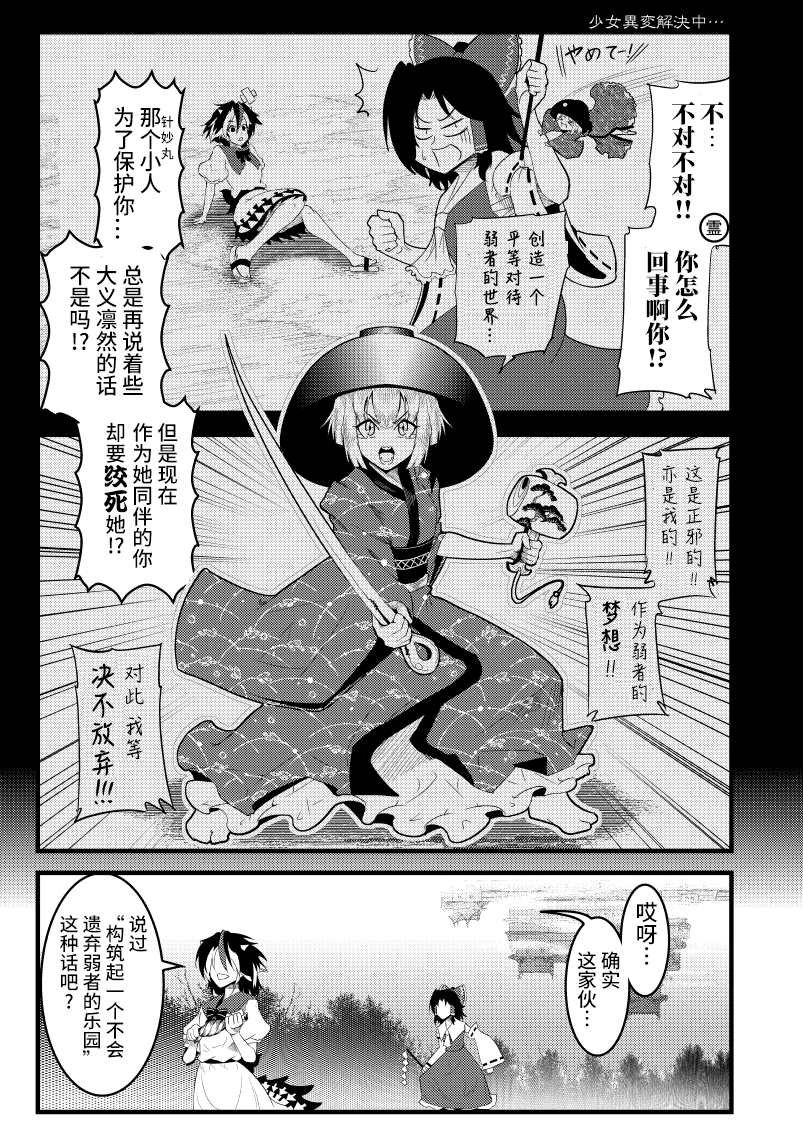 第6话