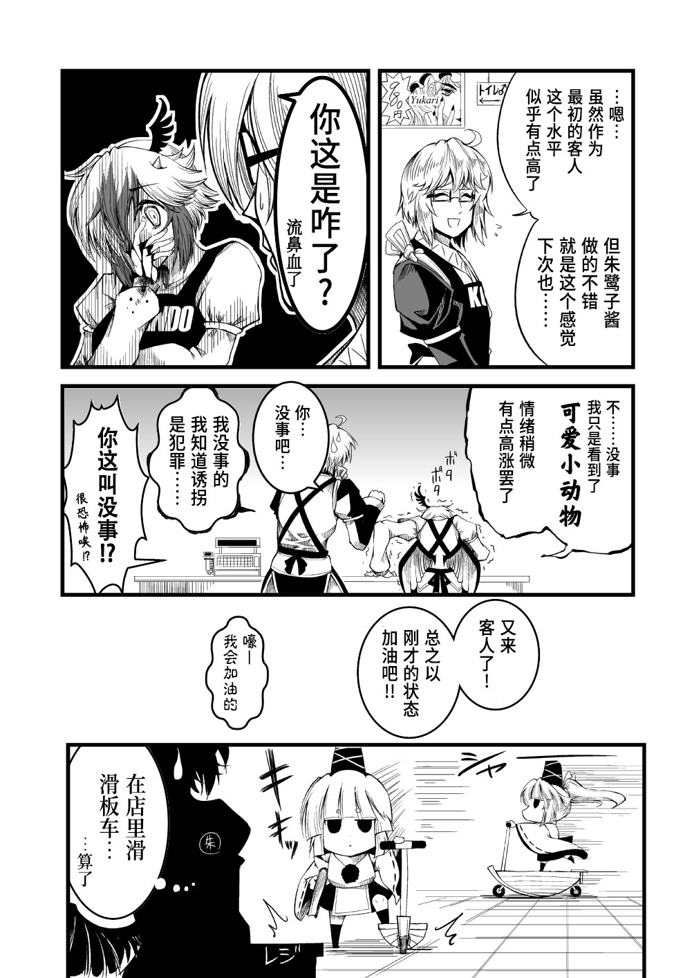 第7话